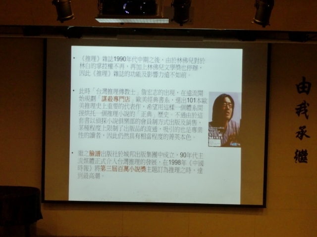 2015圖書館週 台灣推理小說與日本演講(另開新視窗/jpg檔)圖片