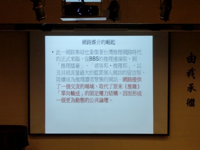 2015圖書館週 台灣推理小說與日本演講(另開新視窗/jpg檔)圖片