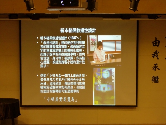 2015圖書館週 台灣推理小說與日本演講(另開新視窗/jpg檔)圖片