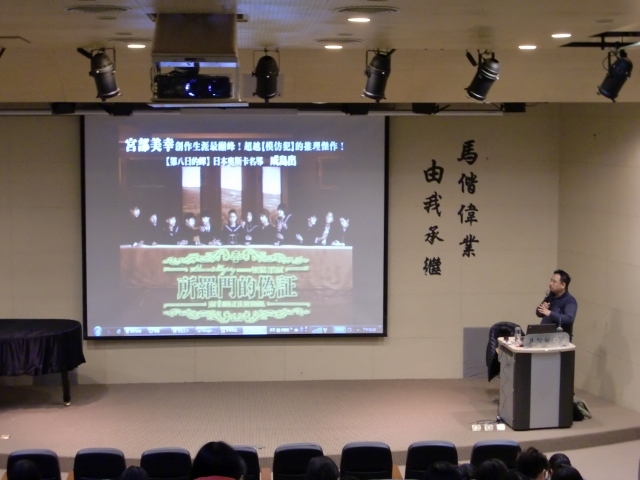 2015圖書館週 台灣推理小說與日本演講(另開新視窗/jpg檔)圖片