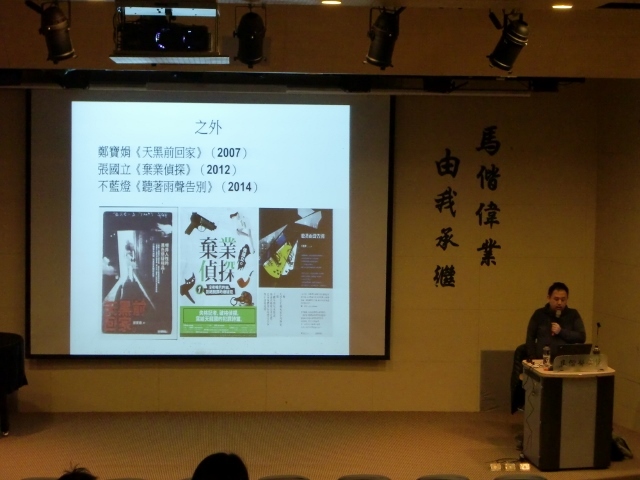 2015圖書館週 台灣推理小說與日本演講(另開新視窗/jpg檔)圖片