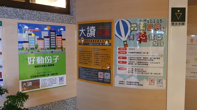 好動份子：運動與健康主題書展(另開新視窗/jpg檔)圖片