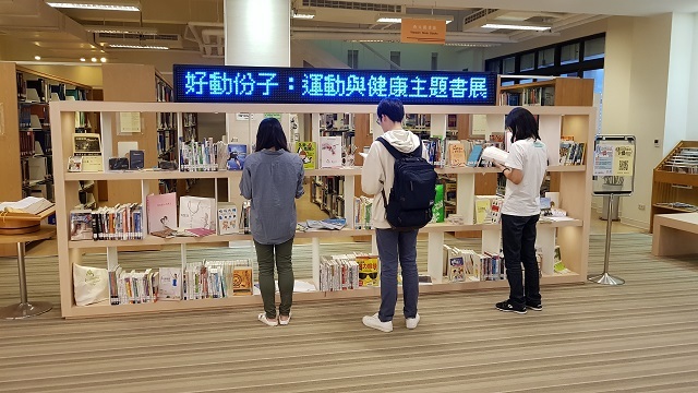 好動份子：運動與健康主題書展(另開新視窗/jpg檔)圖片