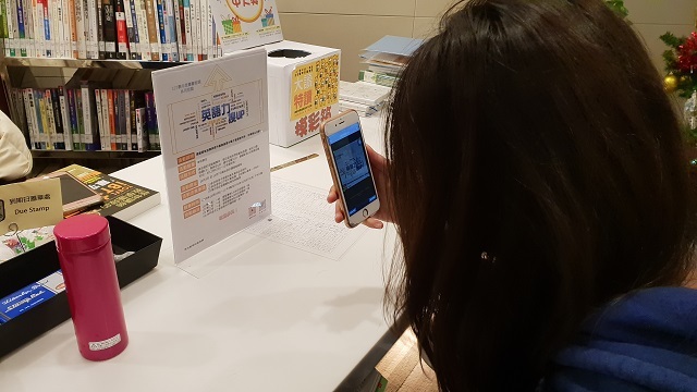 2018圖書館週 英語力搜UP(另開新視窗/jpg檔)圖片