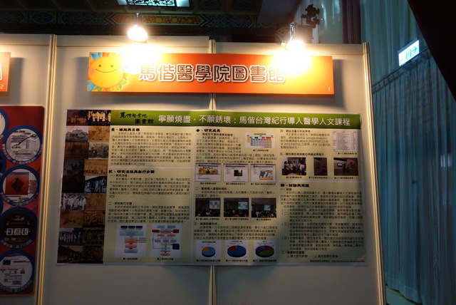2014-12-06 2014年中華民國圖書館學會海報展(另開新視窗/jpg檔)圖片