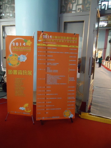 2014-12-06 2014年中華民國圖書館學會海報展(另開新視窗/jpg檔)圖片
