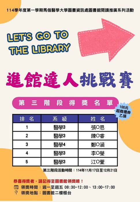 得獎名單(另開新視窗/jpg檔)圖片