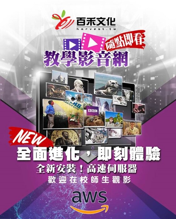 英國BBC教育影片，歡迎連線使用