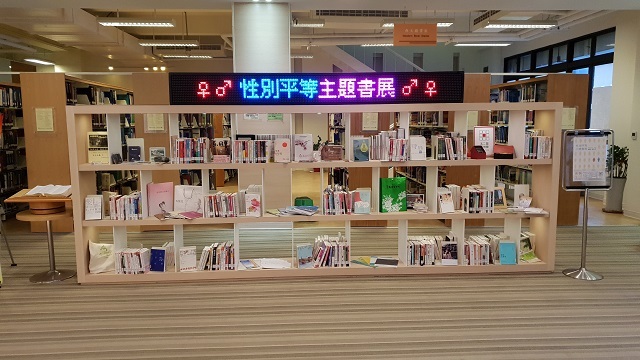 106學年度兩性平等主題書展(另開新視窗/jpg檔)圖片