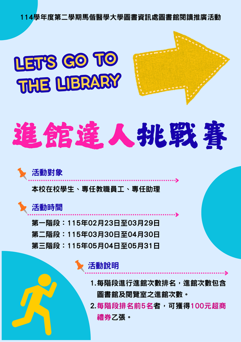 活動(另開新視窗/png檔)圖片