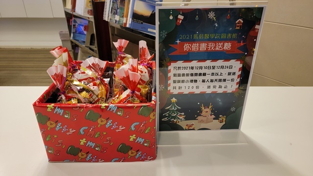 110學年度你借書我送糖：圖書館聖誕節活動(另開新視窗/jpg檔)圖片
