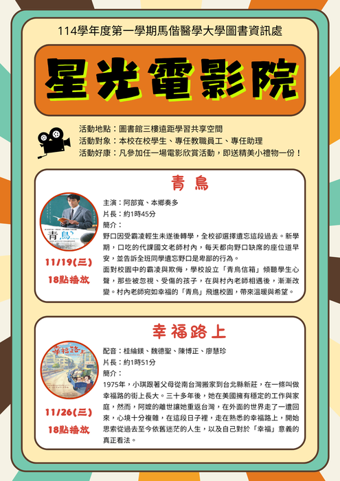 電影院