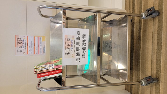 113_0603_書途同歸：2023馬偕醫學院圖書館曬書節活動(另開新視窗/jpg檔)圖片