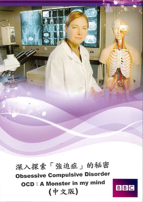 深入探索「強迫症」的秘密 Obsessive Compulsive Disorder OCD：A Monster in my mind