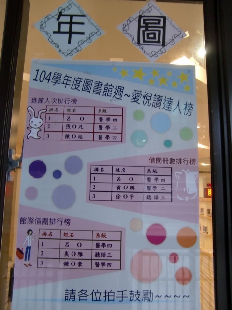 2015圖書館週海報(另開新視窗/jpg檔)圖片