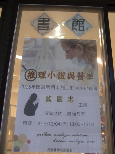 2015圖書館週海報(另開新視窗/jpg檔)圖片