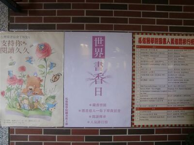 2013世界書香日海報