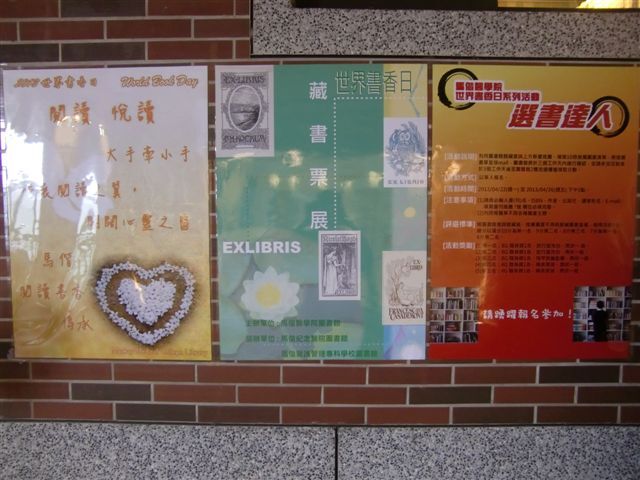2013世界書香日海報 2(另開新視窗/jpg檔)圖片