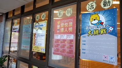 2017圖書館週海報