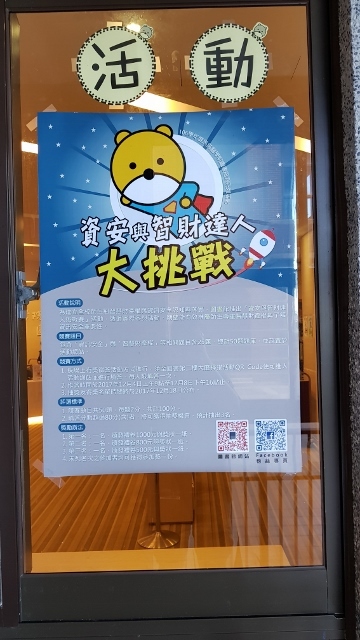 2017圖書館週海報(另開新視窗/jpg檔)圖片