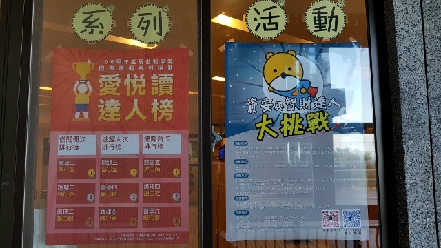 2017圖書館週海報(另開新視窗/jpg檔)圖片