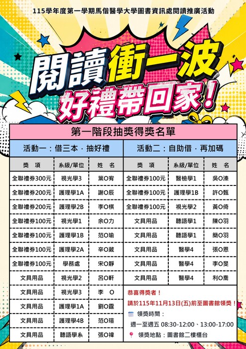 閱讀衝一波
