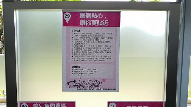 2018-07-28 2018年新北市立圖書館「未來圖書館的10種可能」參與式預算計畫(另開新視窗/jpg檔)圖片
