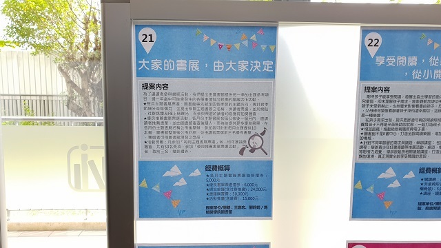 2018-07-28 2018年新北市立圖書館「未來圖書館的10種可能」參與式預算計畫(另開新視窗/jpg檔)圖片