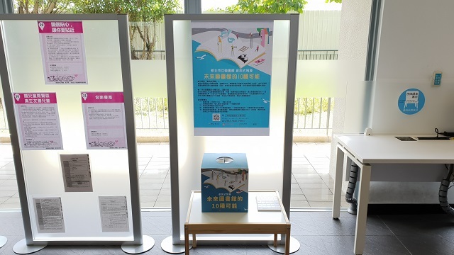2018-07-28 2018年新北市立圖書館「未來圖書館的10種可能」參與式預算計畫(另開新視窗/jpg檔)圖片