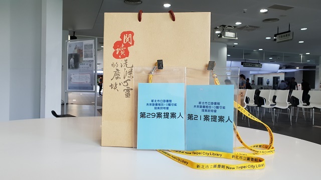 2018-07-28 2018年新北市立圖書館「未來圖書館的10種可能」參與式預算計畫(另開新視窗/jpg檔)圖片