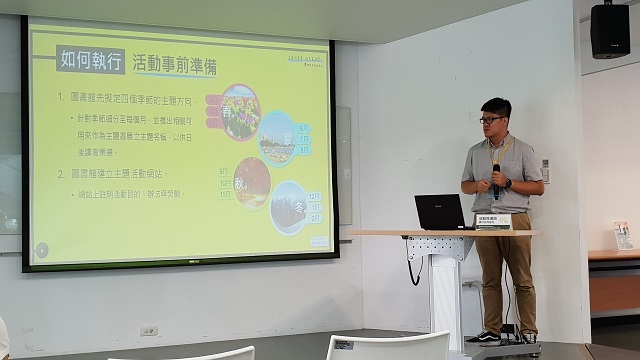2018-07-28 2018年新北市立圖書館「未來圖書館的10種可能」參與式預算計畫(另開新視窗/jpg檔)圖片