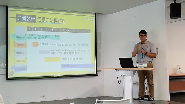 2018-07-28 2018年新北市立圖書館「未來圖書館的10種可能」參與式預算計畫(另開新視窗/jpg檔)圖片
