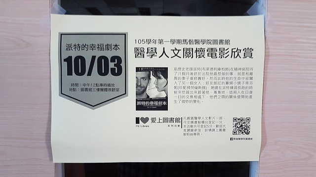 數位人文關懷電影欣賞(另開新視窗/jpg檔)圖片