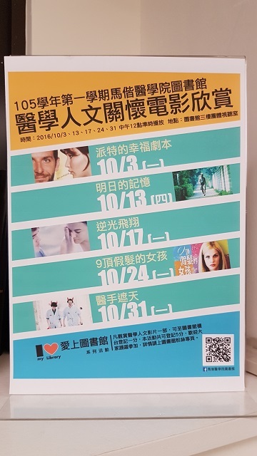 數位人文關懷電影欣賞(另開新視窗/jpg檔)圖片