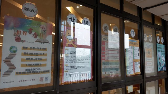 2020世界書香日海報 1(另開新視窗/jpg檔)圖片