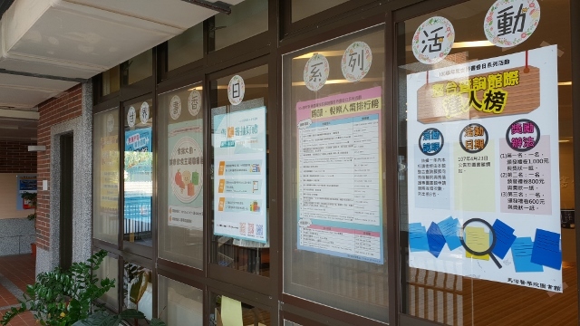 2018世界書香日海報 4(另開新視窗/jpg檔)圖片