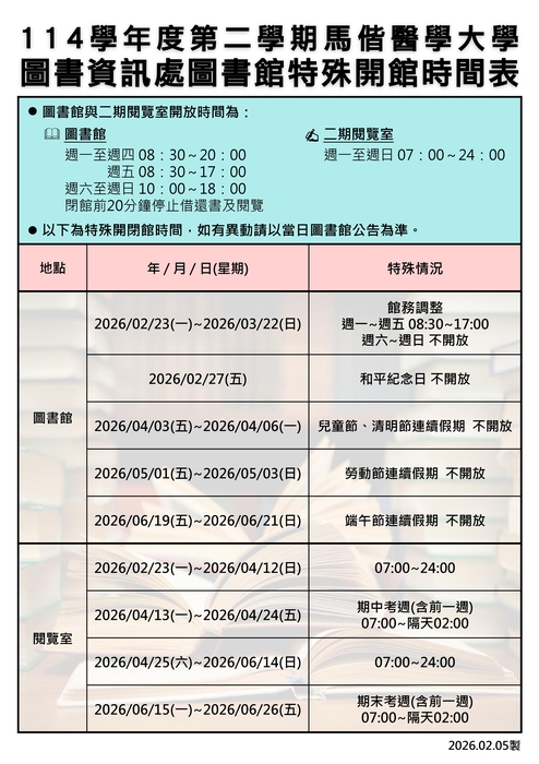 開館時間