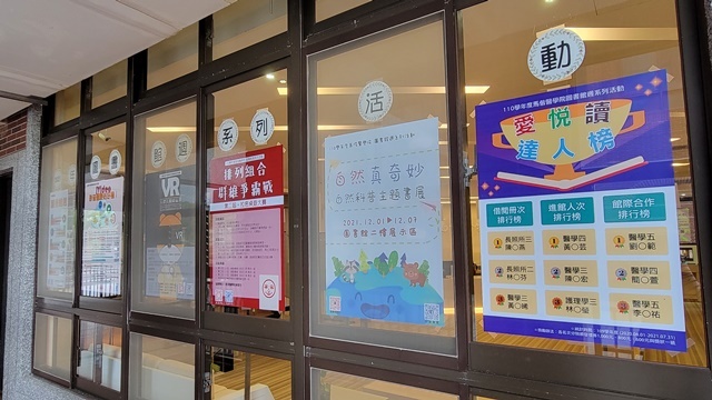 2021圖書館週海報(另開新視窗/jpg檔)圖片