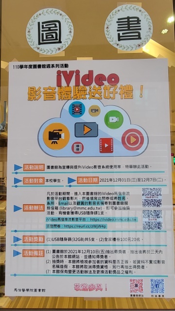 2021圖書館週海報(另開新視窗/jpg檔)圖片