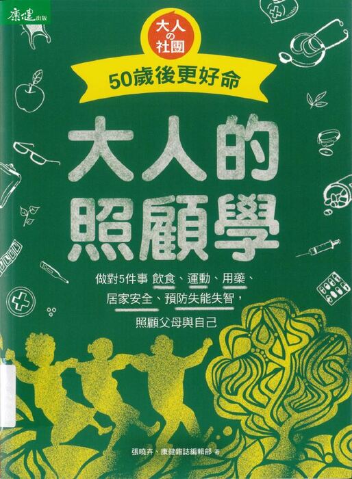 封面