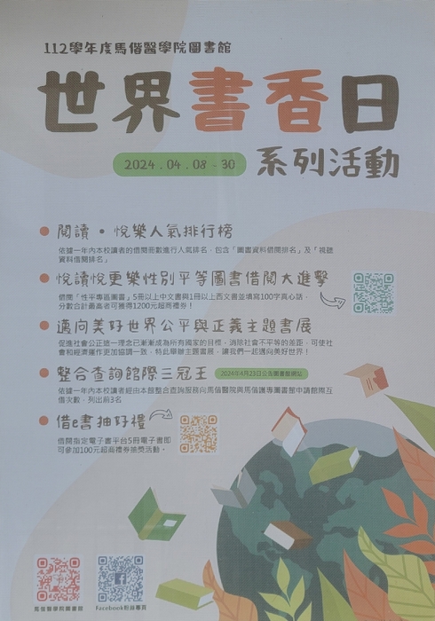 海報 1(另開新視窗/jpg檔)圖片