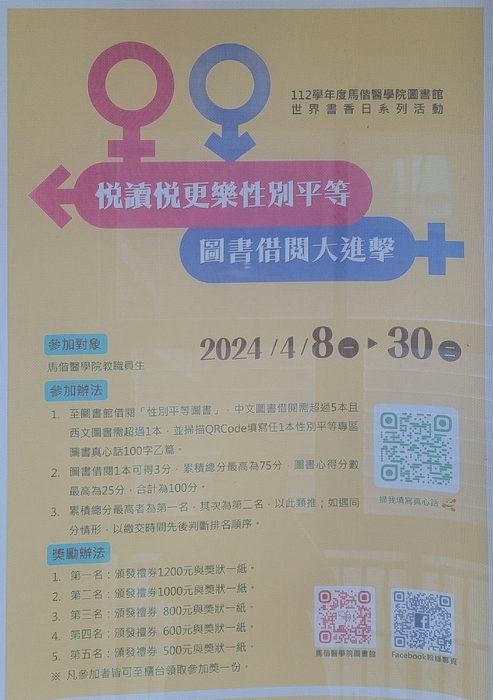 海報 4(另開新視窗/jpg檔)圖片