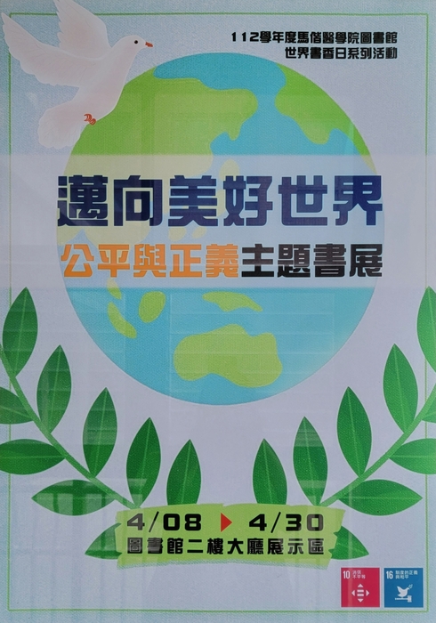 海報 5(另開新視窗/jpg檔)圖片