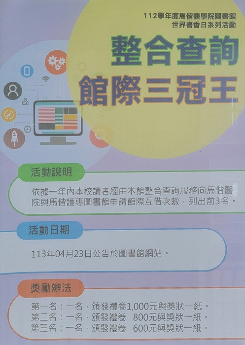 海報 6(另開新視窗/jpg檔)圖片