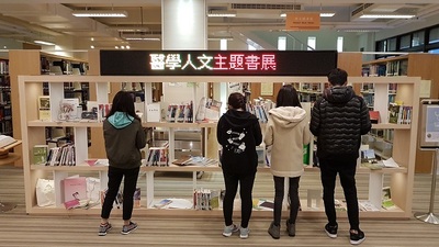 醫學人文主題書展