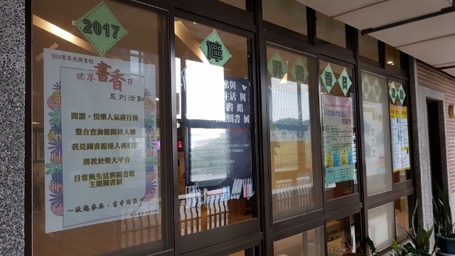 2017世界書香日海報 2(另開新視窗/jpg檔)圖片