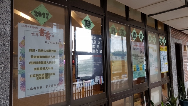 2017世界書香日海報 3(另開新視窗/jpg檔)圖片