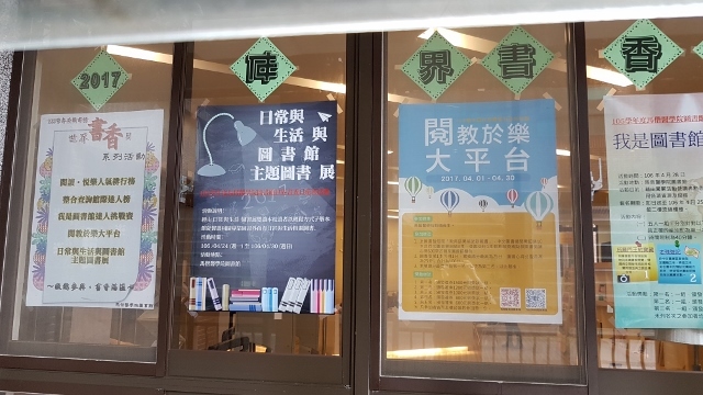 2017世界書香日海報 5(另開新視窗/jpg檔)圖片