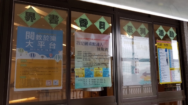 2017世界書香日海報 6(另開新視窗/jpg檔)圖片