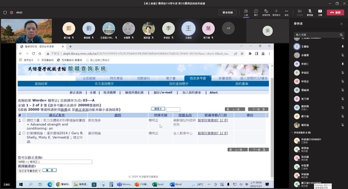 110學年度 第二次圖書諮詢委員會 5(另開新視窗/jpg檔)圖片